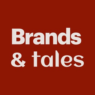 Логотип @brandstales - Brands&Tales — про бренды и стратегии