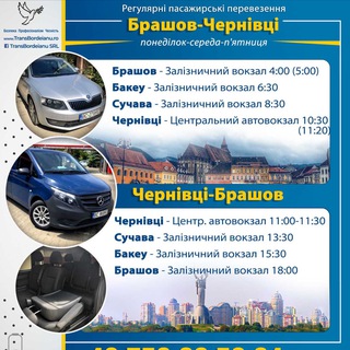Логотип @brasov_chernivsti - Черновцы-Брашов | Сибиу