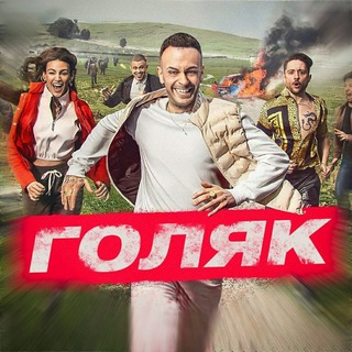 Логотип @brassic_tg - Голяк || Brassic
