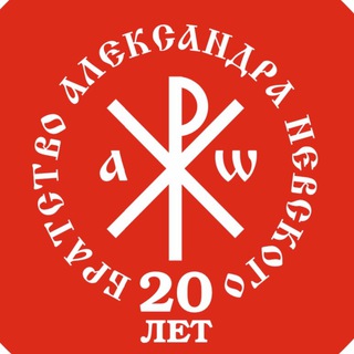 Логотип @bratsakh - Братство Александра Невского. Сахалин