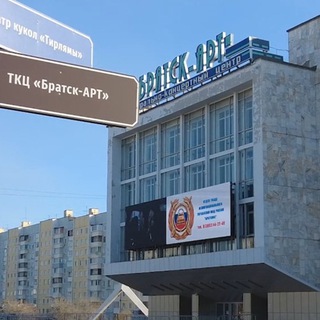 Логотип @bratsk_art - ТКЦ «Братск-АРТ»