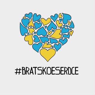 Логотип @bratskoeserdcevolunteer - «Братське серце 🇺🇦 ❤️🤝» Volunteer group