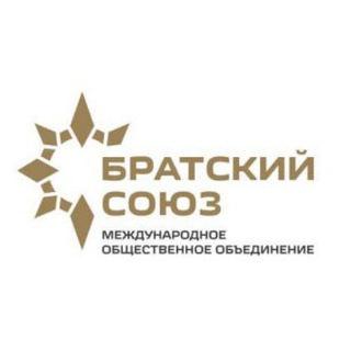 Логотип @bratsouz - Братский Союз