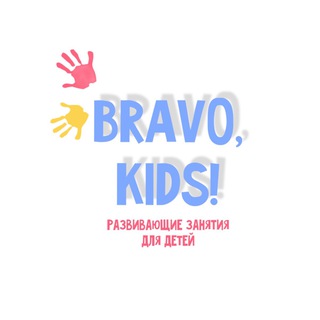 Логотип @bravokids41 - BRAVO, KIDS!