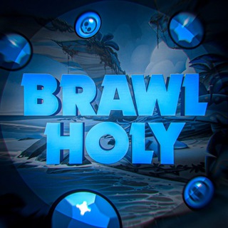 Логотип @brawl_holy_chat - Brawl Holy Чат