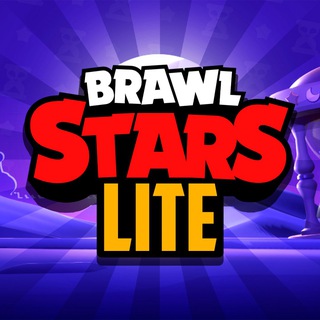 Логотип @brawlite - Brawl Stars Lite
