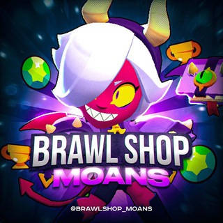 Логотип @brawlshop_moans - 𝐁𝐫𝐚𝐰𝐥 𝐒𝐡𝐨𝐩 | 𝐌𝐨𝐚𝐧𝐬