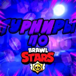 Логотип @brawlstars1q - Invictus Family❤‍🔥🔆