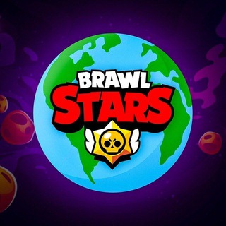 Логотип @brawlstarsmip - Brawl Stars | Новости🌎
