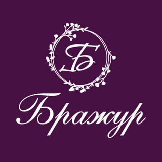 Логотип @brazhur24 - Студия "Бражур"