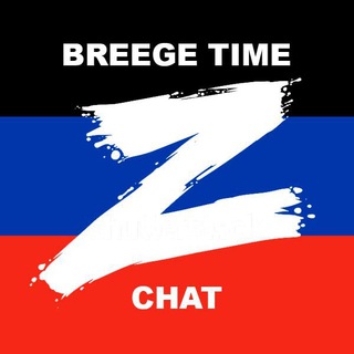 Логотип @breegtime_chatz - Breegtime_chat_ ZOZZ