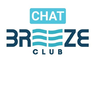 Логотип @breezeclubchat - BreezeClub Chat