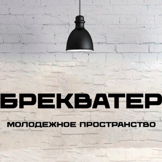 Логотип @brekvater - БРЕКВАТЕР