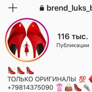 Логотип @brend_luks_baraholka - КОМИССИОНКА бренд_люкс_барахолка Анжелика