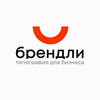Логотип @brendli_print - Брендли | Типография для бизнеса