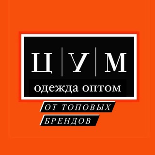 Логотип @brendshoprf - Одежда Оптом Бренды