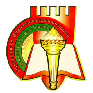 Логотип @brest_moskovskij - Образование Московского района г.Бреста