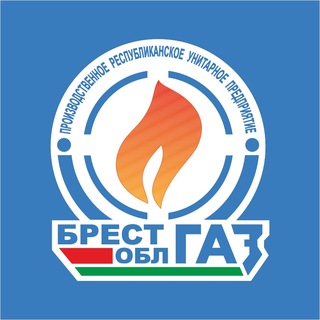 Логотип @brestoblgaz - УП «Брестоблгаз»