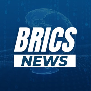 Логотип @bricsnewstv - BRICS News 📢