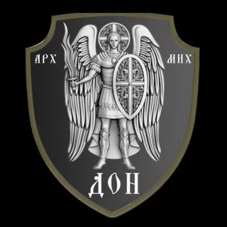 Логотип @brigada_don - КАЗАЧЬЯ БРИГАДА «ДОН»