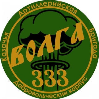 Логотип @brigadavolga - КАЗАЧЬЯ БРИГАДА «ВОЛГА»