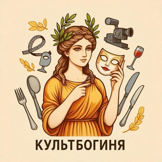 Логотип @brigadayasno - Культбогиня