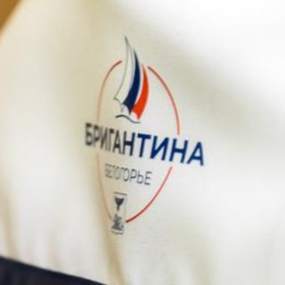 Логотип @brigantinabel2 - Бригантина «Белогорье» 2 СМЕНА