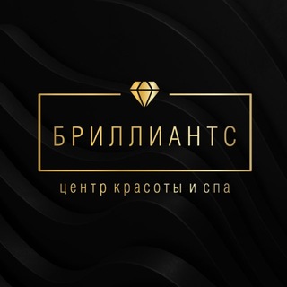 Логотип @brilliantskazan - Бриллиантс💎