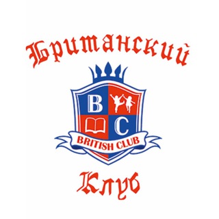 Логотип @british_club - Британский Клуб