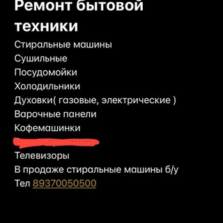 Логотип @brk0905 - Ремонт стиральных машин г. Казань