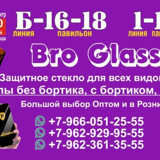 Логотип @bro_glas - BRO GLASS