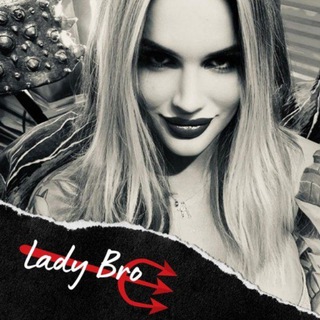 Логотип @bro_lady - 🧸• 🄻🄰🄳🅈 • 🄱🅁🄾 •🧸