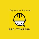 Логотип @brobuild - Бро Строитель - Канал