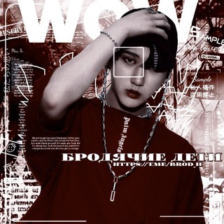 Логотип @brod_h - Бродячие дети🤍