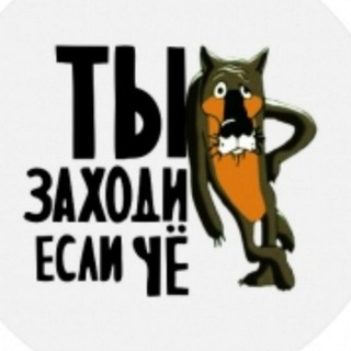 Логотип @brodyaga_chatik - ЧАТ У БРОДЯГИ