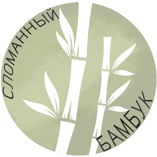 Логотип @brokenbamboodorama - Сломанный Бамбук