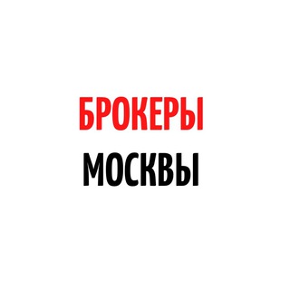 Логотип @brokers_msk - БРОКЕРЫ МОСКВЫ РИЭЛТОРЫ квартиры новостройки недвижимость