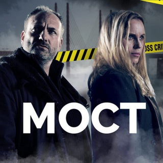 Логотип @bron_serial - Мост | Сериал