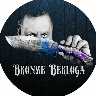 Логотип @bronzeberloga_kda - BRONZE_BERLOGA