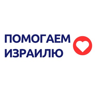 Логотип @broottoisrael - Израиль | Работа и Репатриация