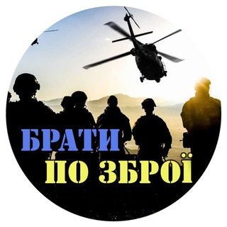 Логотип @brothersinuarm - БРАТИ по зброї