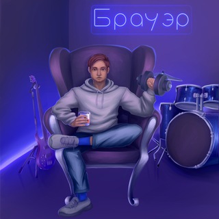 Логотип @browerpsy - Брауэр