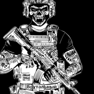 Логотип @brutal2424 - БРУТАЛЬНЫЙ