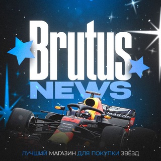 Логотип @brutusnews - Brutus News | Новостной Канал
