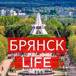 Логотип @bryansk_life - Брянск Life