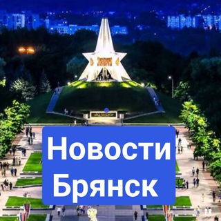 Логотип @bryansk_news_32 - Брянск /новости/ ЧП/ДТП