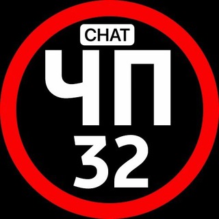 Логотип @bryansk_offchat - Брянск 🔞 Chat