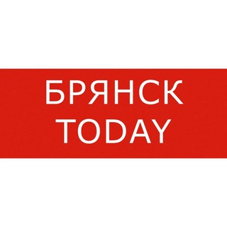 Логотип @bryansk_today - Брянск Сегодня