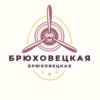 Логотип @bryuhoveckaya - Брюховецкая Переясловская Чкалова Красная Нива Знакомства Вписки Общение Чат Барахолка Объявления Реклама