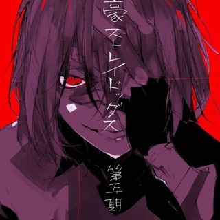 Логотип @bsdserii - Бродячие псы аниме 1-5 сезон